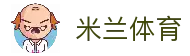 米兰体育· (中国)官方网站 - AC MILAN
